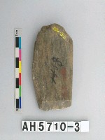 藏品(磨製石錛)的圖片